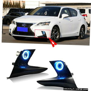 GAp[c CgvLbgCOBGWFACEop[Jo[ɂĂ̓NTXCT200H FX|[c14-17 Fog Light Lamp Kit COB Angel Eye Bumper Cover Len For LEXUS CT200H F-Sport 14-17