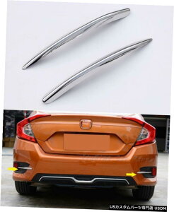 GAp[c z_VrbN10̂߂2016N2017NN[AtHOvg2PCXgbv For Honda Civic 10th 2016-2017 Chrome Rear Fog Light Trim Strips Decorate 2pc