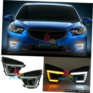 GAp[c }c_CX-5 2012-2016zCg+̂߂̐MDRL LEDԂ̓vtHOvsĉ For Mazda CX-5 2012-2016 White+Turn Signal DRL LED Daytime Running Lamp Fog Lamp