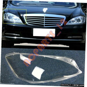 GAp[c EwbhCgJo[N[+̂tBbĝ߂̃ZfXExcW221 SNX812 Right Headlight Cover Clean +Glue Fit For Mercedes-Benz W221 S Class 08-12
