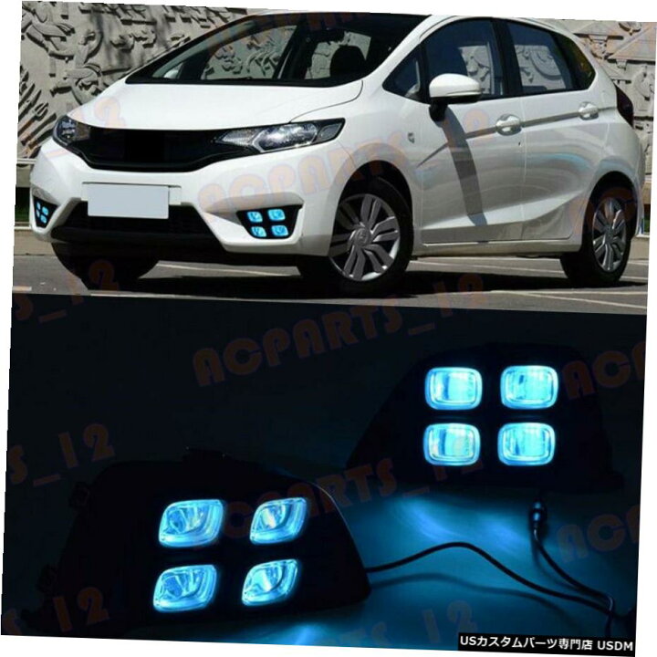 楽天市場 エアロパーツ 2 ホンダフィット14年から17年ホワイト イエロー ブルーled昼間走行用ライトのために 2 For Honda Fit 14 17 White Yellow Blue Led Daytime Running Lights World倉庫 楽天市場店