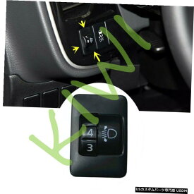 エアロパーツ ヘッドライトビームは、スイッチフィット感のための三菱アウトランダー2.0L 2013年から2020年の調整します Headlight Beam Adjust Switch Fit For Mitsubishi Outlander 2.0L 2013-2020