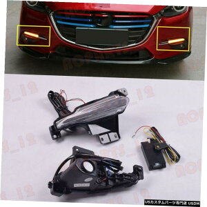 エアロパーツ マツダ3 2017から19高品質ホワイト+イエロー+ブルーLED昼間はライトを実行するための For Mazda 3 2017-19 High Quality White+Yellow+Blue LED Daytime Running Light