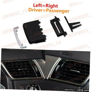 エアロパーツ ベンツGL GLE GLS ML ML350 ML500 GL350 GL450 GL550ドライバA / Cベントパドル左用 For Benz GL GLE GLS ML ML350 ML500 GL350 GL450 GL550 Driver A/C Vent paddle Left