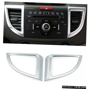 �G�A���p�[�c �z���_CRV 2012-2015�C���e���A�G�A�R���x���g�A�E�g���b�g�t���[���J�o�[�g����2�̏ꍇ For Honda CRV 2012-2015 Interior Air Condition Vent Outlet Frame Cover Trim 2pcs