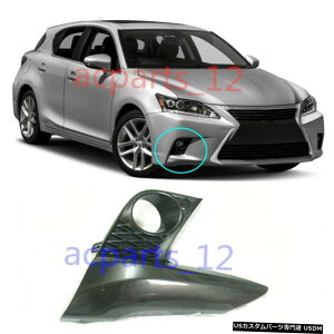 GAp[c ȑ̃tgop[tHOvJo[LEXUS CT200H FX|[c2014N2017N Passenger Side Front Bumper Fog Light Cover For LEXUS CT200H F-Sport 2014-2017