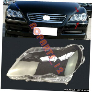 GAp[c wbhCgJo[+ڒ܂́Ag^E}[NX̏ꍇ͌Ă05-09 Left Side Transparent Headlight Cover + Glue Replace For Toyota MarkX 05-09