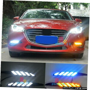 エアロパーツ 2017-2018マツダ3アクセラDRL LED昼間はライトホワイト+アイスブルー+イエローを実行するための for 2017-2018 Mazda 3 AXELA DRL LED Daytime Running Light White+Ice Blue+Yellow