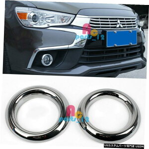 GAp[c 2 *tHOvt[Jo[ĝ߂ɎOHAEg_[X|[cASX RVR 2016?2018 2*Fog Light Frame Cover Trims For Mitsubishi Outlander Sport ASX RVR 2016~2018