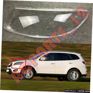 エアロパーツ 2007-2012ヒュンダイサンタフェのために右側をクリアヘッドライトPCカバー+のりを交換してください For Hyundai Santa Fe 2007-2012 Replace Left Side Clear Headlight PC Cover +Glue