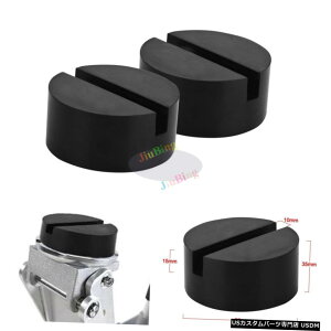�G�A���p�[�c 2�u���b�NDIY��SUV�X���b�g�t���[�����[�������t���A�[�W���b�L�f�B�X�N���o�[�p�b�h 2Pcs Black DIY Car SUV Slotted Frame Rail Hydraulic Floor Jack Disk Rubber Pads