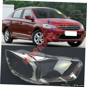 �G�A���p�[�c 2013�V�g���G���G���[���߂̉E�̓����ȃw�b�h���C�gPC�J�o�[+�̂���������Ă������� For Citroen Elysee 2013 Replace Right Transparent Headlight PC Cover +Glue