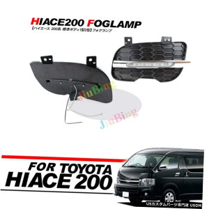 GAp[c g^nCG[X200 2005-2009pLEDhCrOtHOvDRLԑs LED Driving Fog Light DRL Daytime Running lamp For Toyota Hiace 200 2005-2009