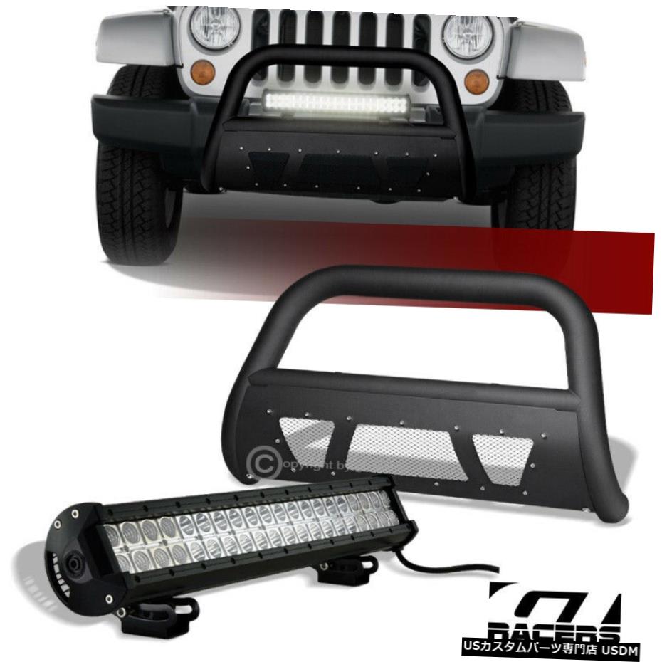 Bull Mesh Studded Black Matte JK Wrangler Jeep 2007-2009 For LEDライトのために 120W 2007-2009ジープラングラーJKマットブラックスタッズメッシュブルバー+ グリル Bar+120W Light LED グリル