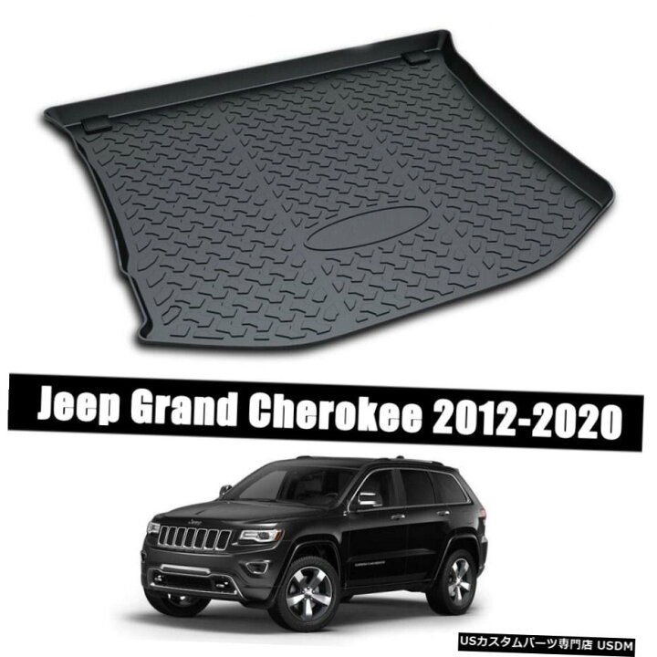 楽天市場】Floor Mat ジープグランドチェロキー2012-2020リアトランク 