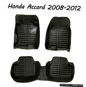 Floor Mat z_AR[h2008-2012J[tACi[}bg~ߖh}bgɓK Fits for Honda Accord 2008-2012 Car Floor Liner Mats Non-slip Waterproof Mat