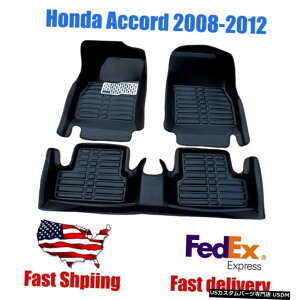 Floor Mat z_AR[h08-12J[tA}bgtgACi[U[h}bgp For Honda Accord 08-12 Car Floor Mats Front  Rear Liner Leather Waterproof Mat