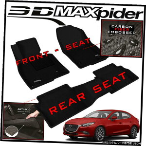 Floor Mat 3D MAXpiderKagutA}bgCi[tg2ڃtBbg2014-2018}c_3 3D MAXpider Kagu Floor Mats Liners Front  2nd Row fit 2014-2018 Mazda 3