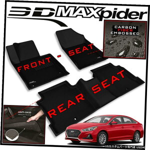 Floor Mat 3D MAXpider KagutA}bgCi[tg2ڃtBbg2015-2020q_C\i^ 3D MAXpider Kagu Floor Mats Liners Front  2nd Row fit 2015-2020 Hyundai Sonata