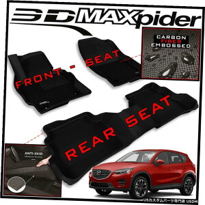 Floor Mat 3D MAXpiderKagutA}bgCi[tg2ڃtBbg2013-2016}c_CX-5 3D MAXpider Kagu Floor Mats Liners Front  2nd Row fit 2013-2016 Mazda CX-5