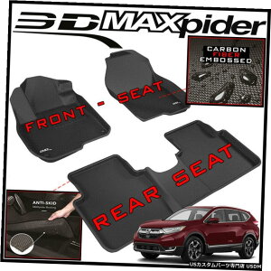 Floor Mat 3D MAXpiderKagutA}bgCi[tg2ڃtBbg2017-2019z_CR-V 3D MAXpider Kagu Floor Mats Liners Front and 2nd Row fit 2017-2019 Honda CR-V