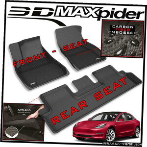 Floor Mat 3D MAXpiderKagutA}bgCi[tg2ڃtBbg2018-2020eXf3 3D MAXpider Kagu Floor Mats Liners Front and 2nd Row fit 2018-2020 Tesla Model 3