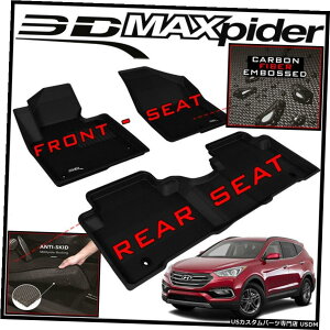 Floor Mat 3D MAXpider KagutA}bgCi[tg2ڃtBbg2013-2018T^tFX|[c 3D MAXpider Kagu Floor Mats Liners Front  2nd Row fit 2013-2018 Santa Fe Sport