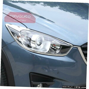N[bL }c_CX-52013-2016p̐VABSN[gtgwbhCgJo[ New ABS Chrome Trim Front Head Light Cover For Mazda CX-5 2013-2016