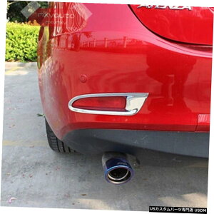 N[bL }c_6AeU2014-2018 New ABS Chrome Trim Rear Fog Light Cover For Mazda 6 Atenza 2014-2018