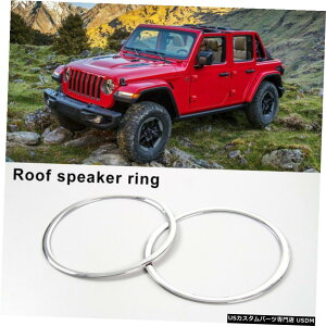 �N���[�����b�L �W�[�v�����O���[TJ1997-2006�p��2x�N���[���J�[���[�t�X�s�[�J�[���������O�g�����J�o�[ 2x Chrome Car Roof Speaker Decor Ring Trim Cover for Jeep Wrangler TJ 1997-2006 �y���s�A���i�z