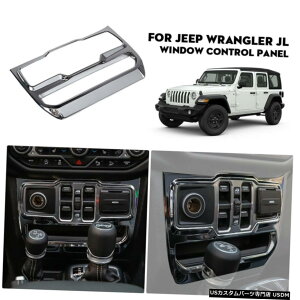 N[bL W[vO[JL18 +J[ANZT[pEBhERg[XCb`Jo[gN[ Window Control Switch Cover Trim Chrome For Jeep Wrangler JL 18+ Car Accessories