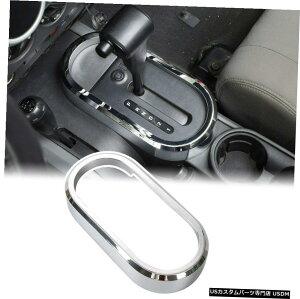 クロームメッキ ジープラングラー2007-2010JKクローム用セントラルギアシフトパネルトリムカバーベゼル Central Gear Shift Panel Trim Cover Bezel for Jeep Wrangler 2007-2010 JK Chrome