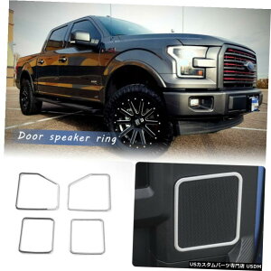 N[bL 4pcsJ[tgAhAXs[J[t[gJo[LbgtH[hF1502015 +N[ 4pcs Car Front Rear Door Speaker Frame Trim Cover Kit For Ford F150 2015+ Chrome
