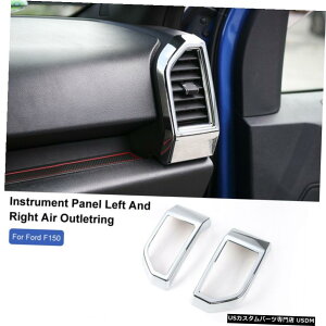 �N���[�����b�L �t�H�[�hF1502015 + 2x Chrome Left  Right Instrument Air Outlet Panel Ring Trim For Ford F150 2015+ �y���s�A���i�z
