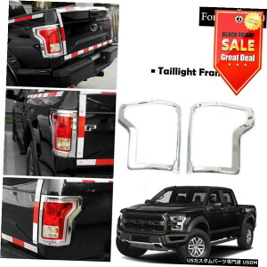 �N���[�����b�L �t�H�[�hF1502016-2017�N���[���e�[�����C�g�����v�T���E���h�J�o�[�g�����t���[��2PCS For Ford F150 2016-2017 Chrome Tail Light Lamp Surround Cover Trims Frame 2PCS �y���s�A���i�z