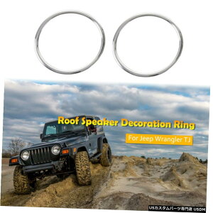�N���[�����b�L �W�[�v�����O���[TJ1997-06�N���[���p2x���[�t�X�s�[�J�[�X�e���I�T�E���h�����O�g�����J�o�[ 2x Roof Speaker Stereo Sound Ring Trim Cover For Jeep Wrangler TJ 1997-06 Chrome �y���s�A���i�z