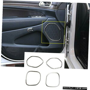 クロームメッキ ジープグランドチェロキー2011-20204PCSのクロームカードアスピーカーフレームカバートリム Chrome Car Door Speaker Frames Cover Trim For Jeep Grand Cherokee 2011-2020 4PCS