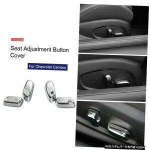 �N���[�����b�L 4�{/�Z�b�g�N���[���t�����g�V�[�g�A�W���X�g�{�^���g�����J�o�[ABS�V�{���[�J�}��17 4pcs/set Chrome Front Seat Adjust Button Trims Cover ABS For Chevrolet Camaro 17 �y���s�A���i�z
