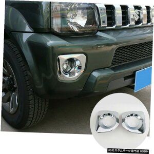 N[bL XYLWj[2012-20172x Chrome Front Fog Light Lamp Trim Cover Decor Frame For Suzuki Jimny 2012-2017 2x