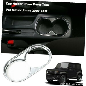 N[bL XYLWj[07-17N[pCeAEH[^[Jbvz_[CeAJo[gt[ Interior Water Cup Holder Decor Cover Trim Frame for Suzuki Jimny 07 -17 Chrome