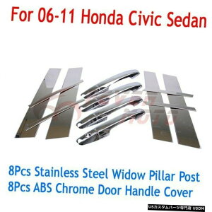 N[bL z_VrbN4DR2006-2011 FMpN[hAnhJo[s[|XggZbg Chrome Door Handle Cover Pillar Post Trim Set For Honda Civic 4DR 2006-2011 FM