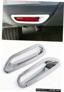 クロームメッキ 日産ローグ2014-2016用ABSクロームリアフォグライトランプカバートリム2個 ABS Chrome Rear Fog Light Lamp Cover Trim 2pcs for Nissan Rogue 2014-2016
