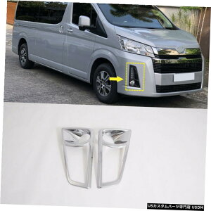 N[bL g^nCG[X6H300pN[tgtHOCgvXgCvg19-20 Chrome Front Fog Light Lamp Stripe Trim For Toyota HiAce Sixth Gen H300 19-20