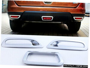 クロームメッキ 日産ローグ14-16用クロームリアストップブレーキ+リアフォグライトカバーアクセサリー Chrome Rear Stop Brake + Rear Fog Light Cover Accessories for Nissan Rogue 14-16