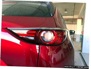 N[bL }c_CX-522017-2019pABSAe[CgvJo[fR[Vg ABS Rear Tail Light Lamp Cover Decoration Trim For Mazda CX-5 2nd Gen 2017-2019