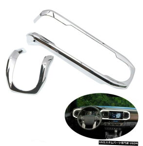 N[bL g^^R}2016-2020pABSN[_bV{[h[^[plJo[g2 ABS Chrome Dashboard Meter Panel Cover Trim 2pcs For Toyota Tacoma 2016-2020