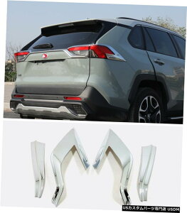 N[bL N[ANZT[Ae[vCgJo[g4{g^RAV419-20 Chrome Accessories Rear Tail Lamp Light Cover Trim 4pcs For Toyota RAV4 19-20