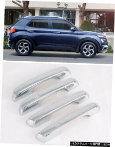 �N���[�����b�L �q�����_�C�x�j���[2019-2020�p�̃X�}�[�g�L�[�z�[���t��4 * ABS�N���[���h�A�n���h���J�o�[ 4*ABS Chrome Door Handle Cover with Smart Key Hole For Hyundai Venue 2019-2020 �y���s�A���i�z
