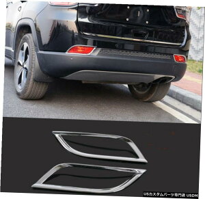 �N���[�����b�L �W�[�v�R���p�X��2����2017-2019�p�N���[�����A�t�H�O���C�g�����v�J�o�[�A�N�Z�T���[ Chrome Rear Fog Light Lamp Cover Accessories For Jeep Compass 2nd Gen 2017-2019 �y���s�A���i�z