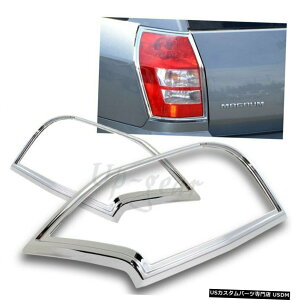 N[bL 2005-2008_bW}OiN[ABSvX`bNgx[Ae[CgJo[ For 2005-2008 Dodge Magnum Chrome ABS Plastic Trim Bezel Rear Tail Light Covers